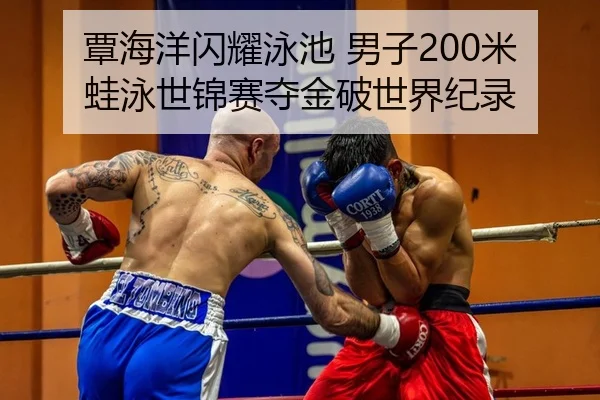 tan-hai-yang-shan-yao-yong-chi-nan-zi-mi-wa-yong-shi-jin-sai-duo-jin-po-shi-jie-ji-lu-2-908.jpg